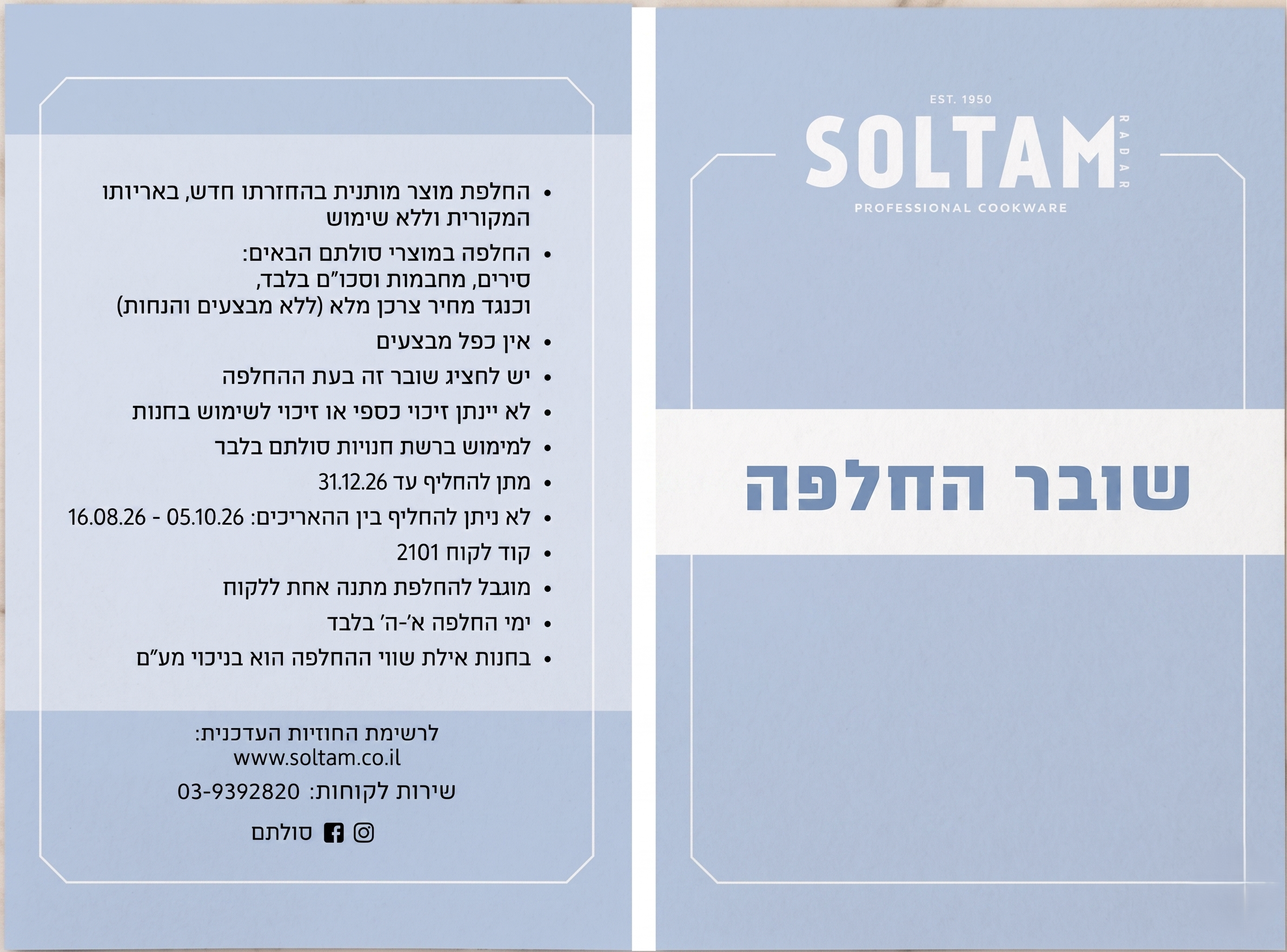 6 מגבות יוקרה RS | סט מצעים זוגית | שמיכת פוך זוגית